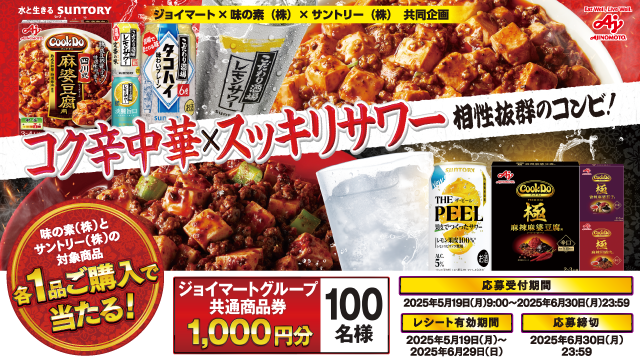 コク辛中華×スキリサワー相性抜群のコンビ！